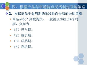 零售连锁企业商品采购管理 ERP与信息化的深度融合之道