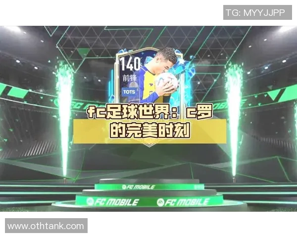 与足球明星共同创作精彩视频素材的完美时刻分享