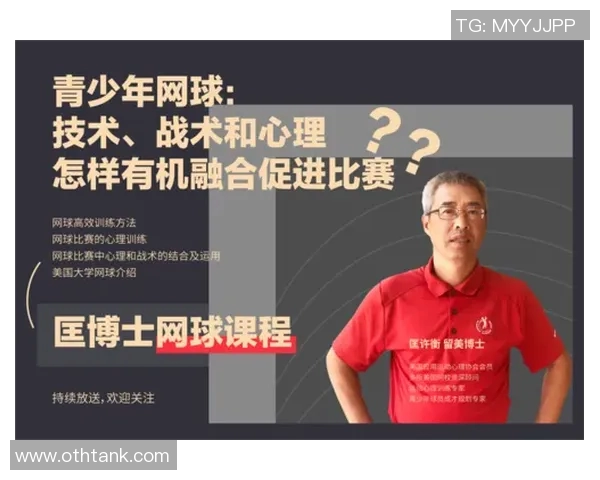 广州网球队整体压制打法深度分析与战术解读